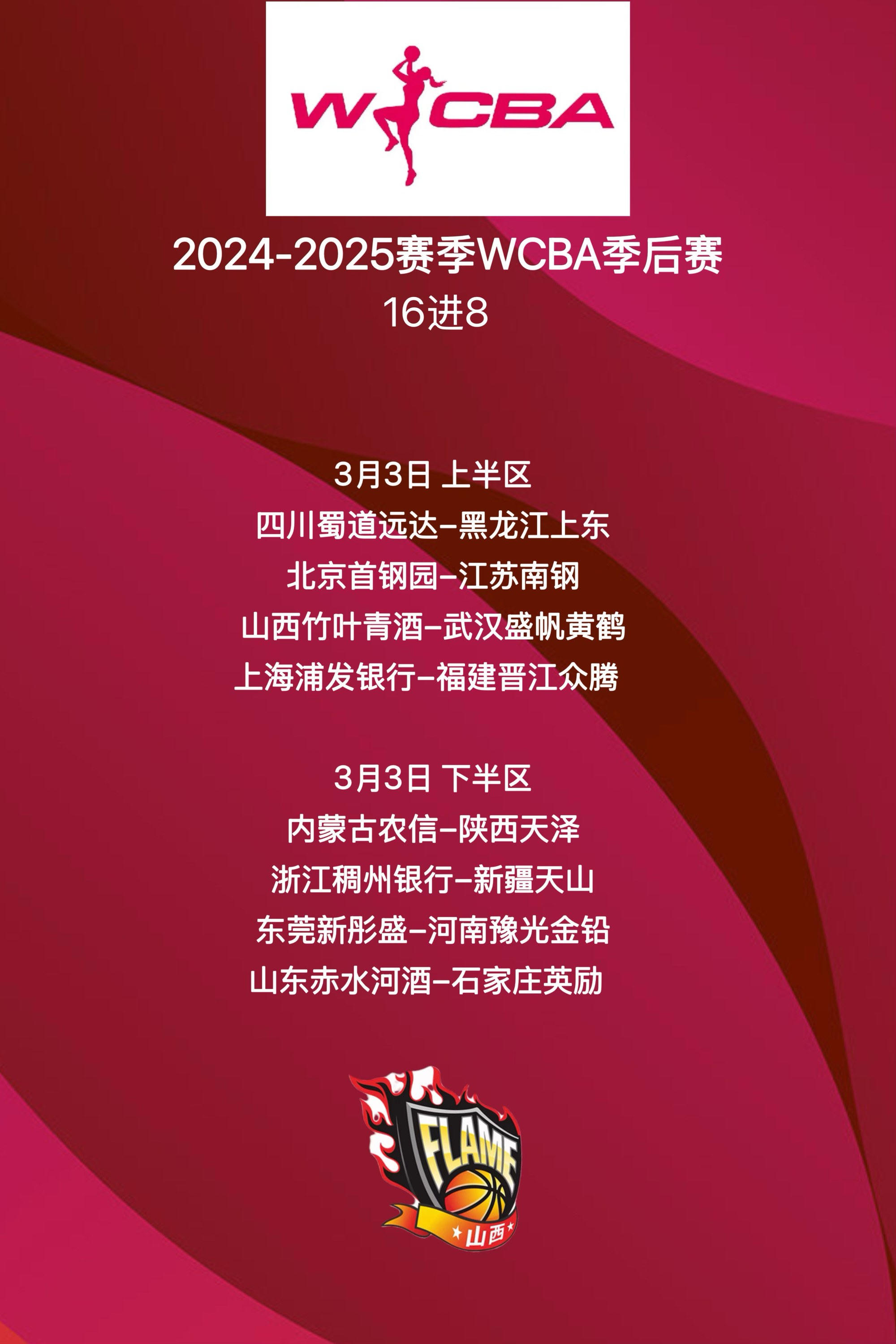 精彩CBA篮球赛事即将打响，球迷翘首期待
