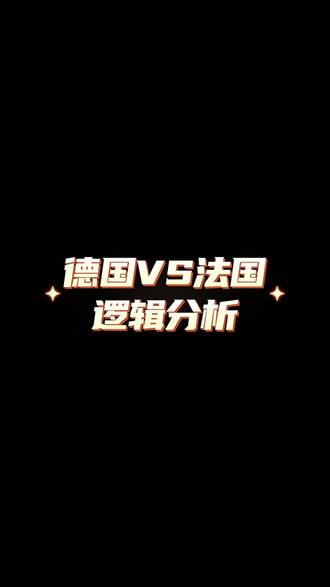汉堡卫冕冠军雄霸德国足坛，实力无可匹敌！