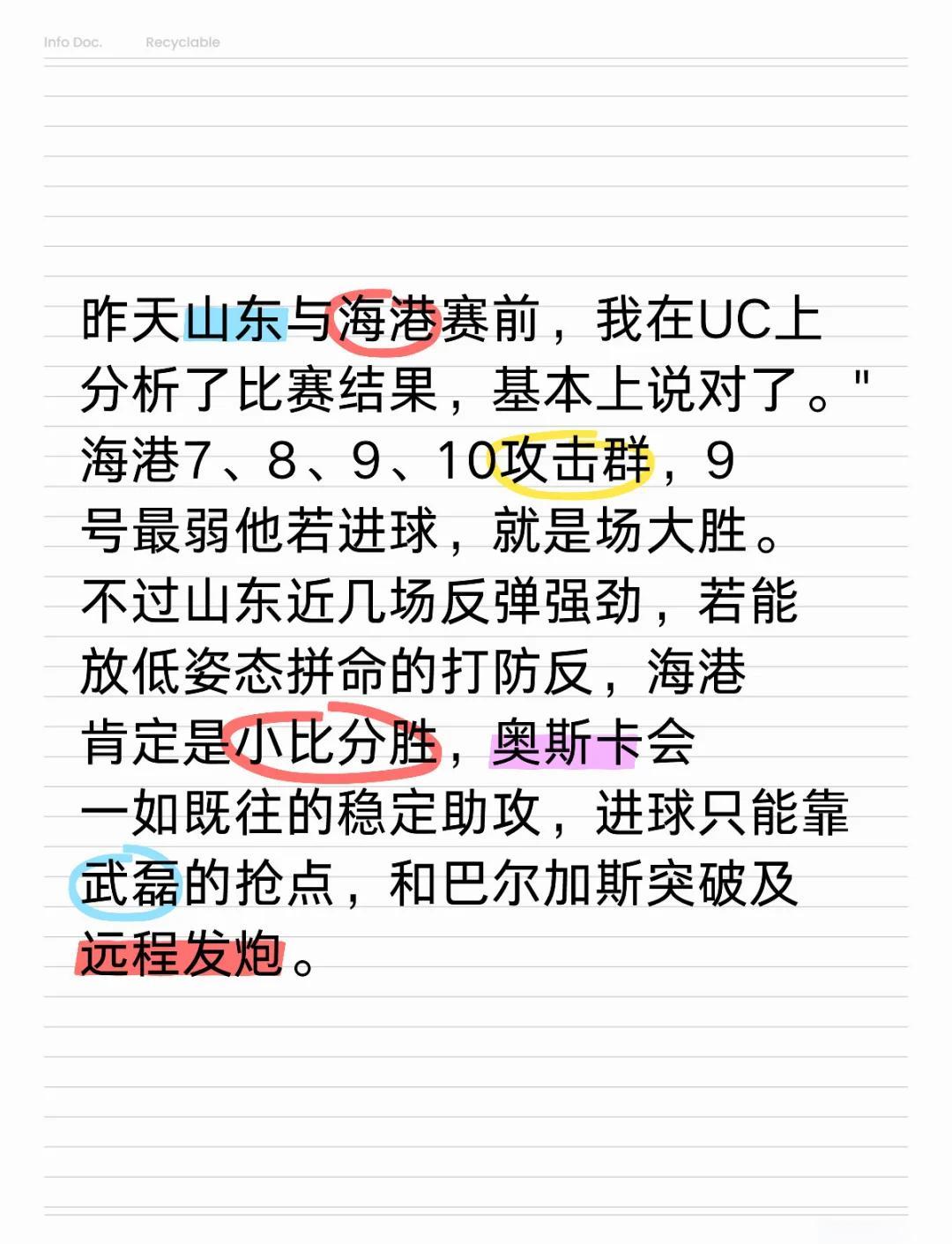 海港对阵湖人激战胶着，最终险胜对手！