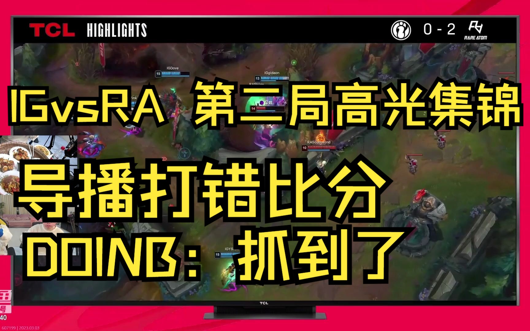 Doinb迎来五赛季高光表现，皇家马德里球迷沸腾！
